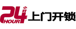 漯河市开锁公司